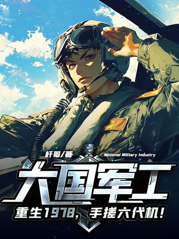 纪晏北傅南溪叫什么名字