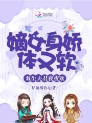 纪晏北傅南溪免费