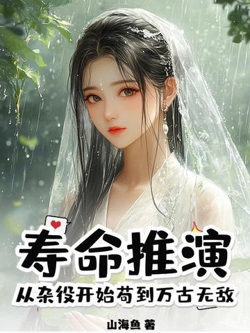 纪晏北傅南溪免费阅读