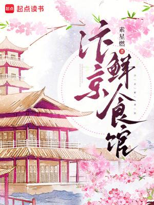 纪晏北傅南溪完结