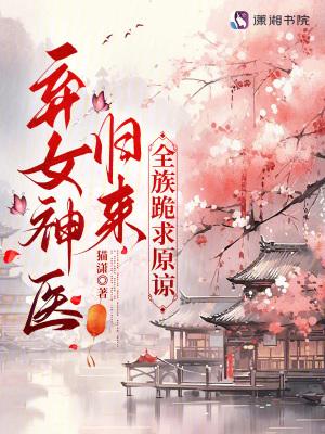 纪晏北傅南溪全文免费