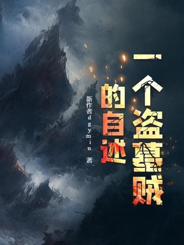 男主陆励尘女主黎暖