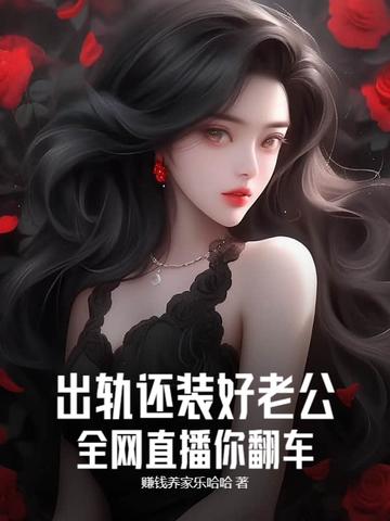 孕期难产你陪绿茶？死遁离开你发什么疯