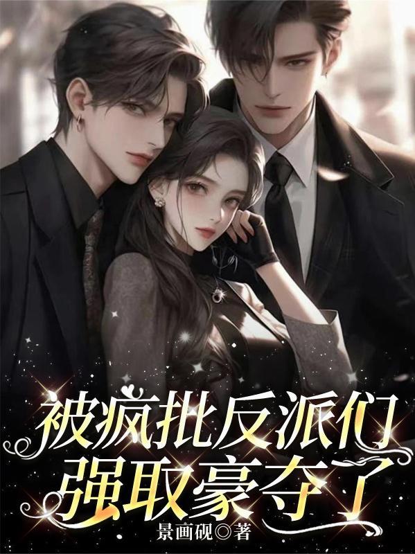 总和爱意错过付思宜结局