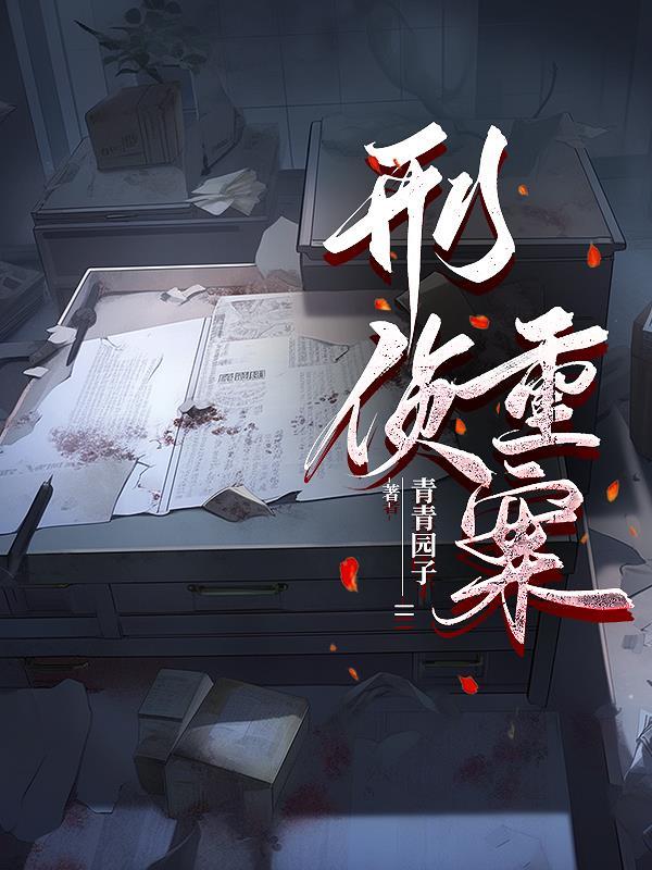 秦小乔陆封烈的结局