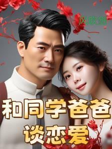 八年不减你深情免费阅读