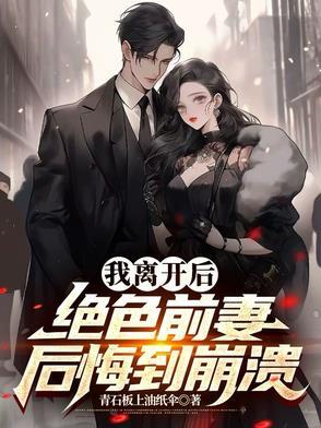 八年不减你深情笔趣阁