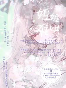 明珠容瑾声叫什么名字