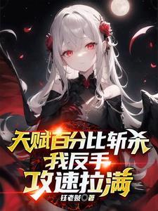 萧景枝祝云汐18章