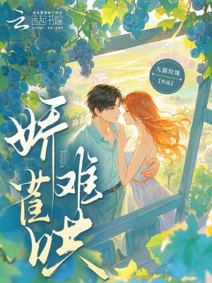 春色满棠第二部叫什么