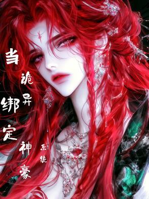 贺年夏婳顾七七