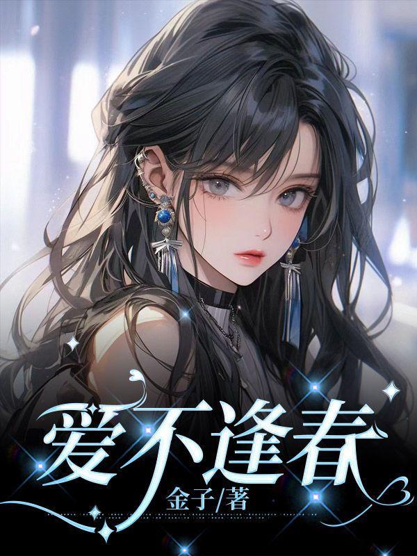 相逢回头书已晚全文免费阅读