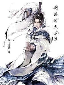 完美世界全文免费