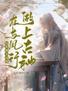 惊悚乐园笔趣阁无弹窗