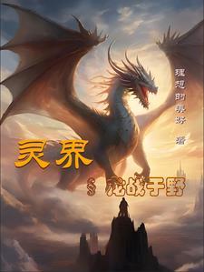 天海仙途 笔趣阁