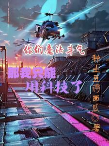 我摊牌了的那句话怎么说