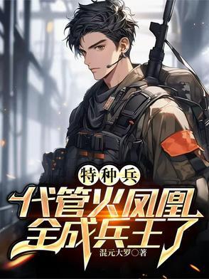 稳住别浪全文免费读