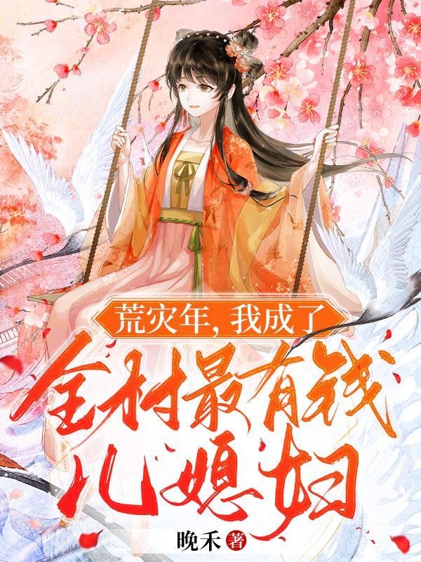 稳住别浪陈诺最后娶了几个