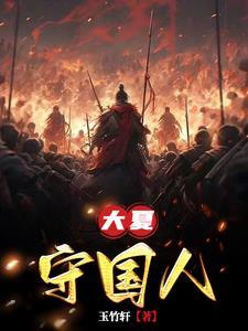 稳住别浪男主最后和谁在一起了