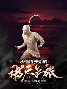 神雕里的东丈全文阅读