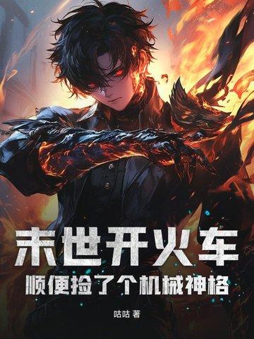 神雕里的东丈全文免费阅读