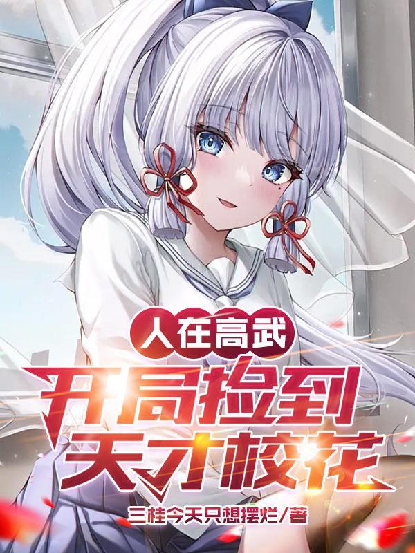 神雕里的东丈九阳神功