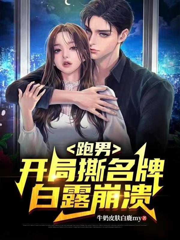 神雕里的东丈评论