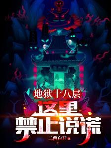 梁烟是哪本的女主