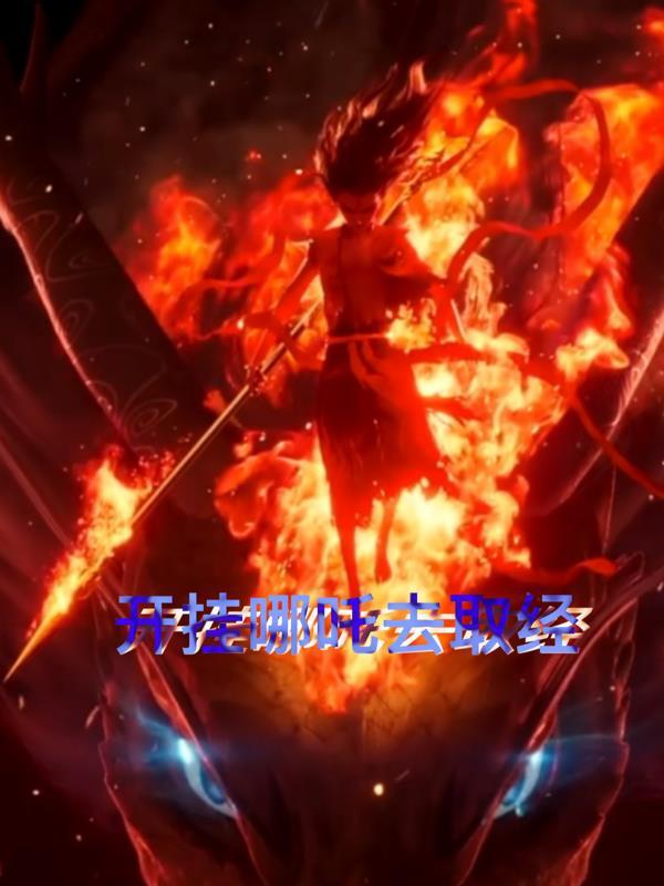 长生之我能置换万物免费阅读