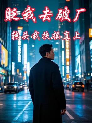 徐初傅北深七零年代