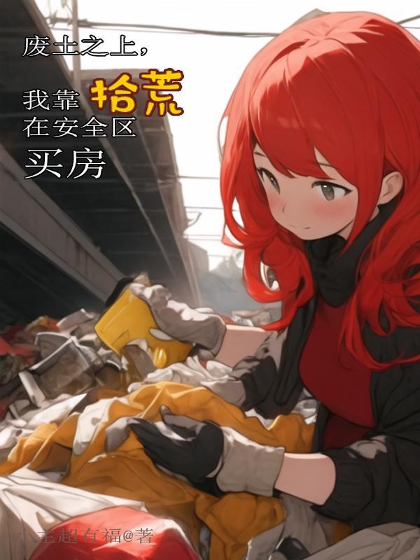 徐初傅北深最新章节更新