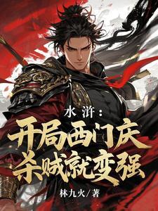 徐初傅北深的叫什么名字