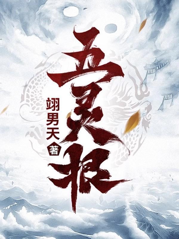 浪迹红尘中 起点