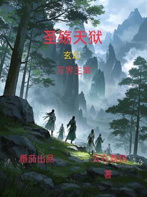 我有一座藏武楼txt