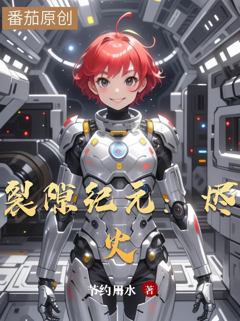 喜欢本大爷的人竟然只有你一个