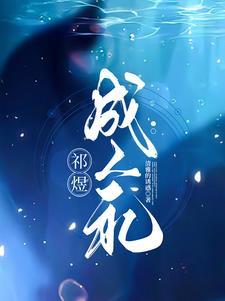 武侠之神级捕快百度百科