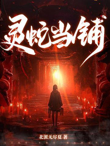 苦境我在德风古道那些年TXT