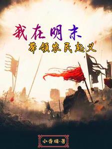 苦境我在德风古道那些年 第501章