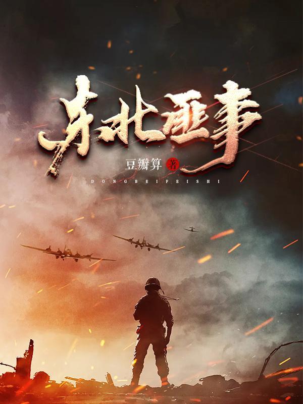 苦境我在德风古道那些年(全本)