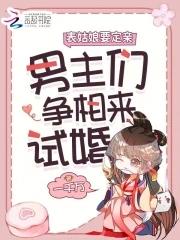 最强穿梭万界系统TXT