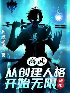 玄幻模拟器 咸鱼洁南