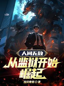 我欲封天百度百科