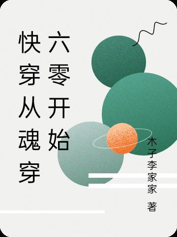 洪荒二郎传几个老婆