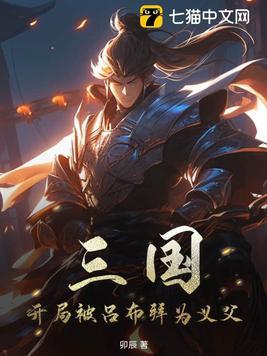 亮剑之给孔捷当警卫最新章节