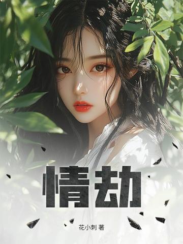 唐砖精校版全本