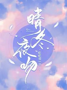 林沐清裴聿然结局