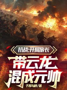 叶翘沐重晞修仙漫画叫什么名字