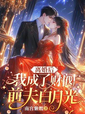 叶翘沐重晞修仙