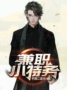 叶翘沐重晞修仙漫画免费阅读