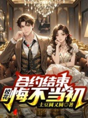 重生我不追了一只棉棉